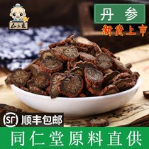 Tongrentang Chinese herbal medicine Salvia 500g grams can be ground Salvia powder Purple Salvia tablets to make tea high content