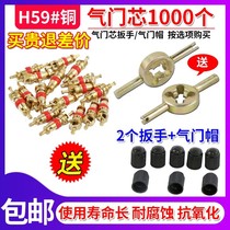 Air conditioning valve core wrench universal bleed valve switch tire repair car household dual-purpose exhaust valve installation