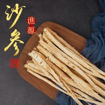 Sand ginseng 500gg soup material with Yuzhu Chifeng North sand Ginseng