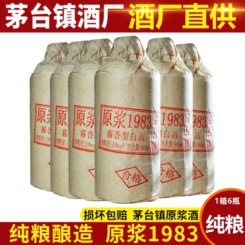 贵州茅台镇原浆酒53度酱香型精选和贵州茅台镇原浆酒53度酱香型品牌价格