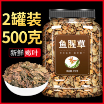 Dried houttuynia Chinese medicine 500g fresh buds Sichuan folded ear root dry goods soaked in water to drink wild fish star grass herbal tea powder