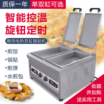 Pot sticker machine Commercial gas stall dumpling stove double-head constant temperature square electric cake pan full-automatic water frying bag special pot