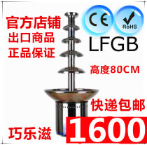Qiaoluzi fountain machine five-layer commercial chocolate fountain machine ANT-8086 hot pot waterfall machine