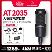 Audio Technica Iron Triangle AT2035 anchor condenser microphone live broadcast equipment sound card set