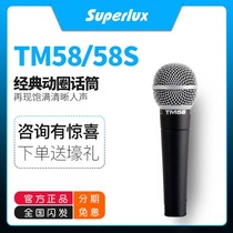 Superlux Shubole tm58 TM58S professional vocal moving circle microphone stage microphone
