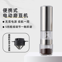 Electric coffee grinder Coffee bean grinder Small portable filter set Fresh powder Household Italian grinder