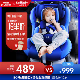 goldkbaby Child Safety Seat car baby chair baby car 360 degree rotation 0312 years old Universal