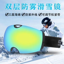 Double-layer anti-fog ski goggles adult female snow glasses mens equipment set full outdoor snow goggles