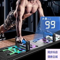 Push-up training board multi-function bracket mens chest muscle abdominal muscle auxiliary equipment home fitness equipment artifact