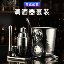  Stainless steel Bartending cocktail Shaker Shaker set Base wine Bartending tool Cup Wine set Commercial bar