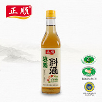 Hengxing vinegar industry Zhenjiang factory direct sales stuffy steamed fried dipped in sweet and sour fresh fragrance Zhenjiang vinegar onion ginger cooking wine