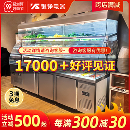 Yinzheng Malatang display cabinet refrigerated and frozen commercial equipment fresh-keeping Cabinet skewers Makei barbecue wind screen order cabinet