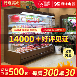Yinzheng curtain cabinet fruit preservation cabinet spicy hot display cabinet refrigerated order cabinet commercial freezer vertical cold freezer
