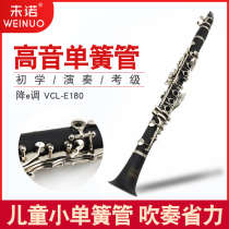 Naute high-pitch clarinet instruments e-flat childrens small clarinet black pipe instrument band VCL-E180
