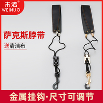 Uno Saxophone strap Lanyard Neck strap New wind band shoulder strap Alto pitch Sub-alto Adult childrens hook