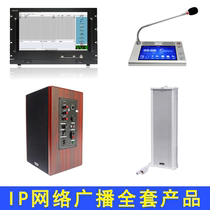 IP Network Broadcast System Campus School Classroom Broadcast POE Network Sound Terminal Sound posts paging microphone