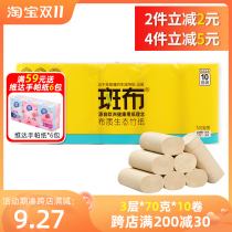 Spotted cloth coreless roll paper 700g bamboo pulp natural color toilet paper toilet paper non-fluorescent non-bleaching FCL household roll paper