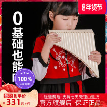 Polygonatum platoon flute musical instrument beginner 18 tube children primary school students 16 tube major C tune 168 tube flute