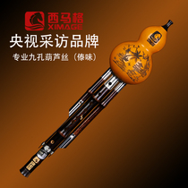  Xingyu Natural Zizhu nine-hole gourd silk musical instrument Beginner adult C tune down b tone Professional performance type gourd silk