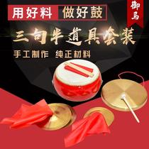 Three sentences and a half props set for large and medium occasions adult childrens tongs and drums