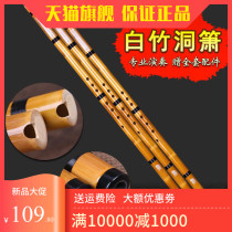 Yis wood white bamboo flute white bamboo cave flute instrument professional playing with xiao white bamboo dongxiao blowing instrument