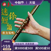 Portable entry hole zero Foundation Zizhu short Xiao senior mini Xiao Di ancient wind six hole C tune flute instrument D Xiao
