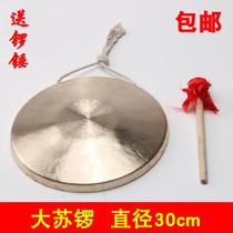 Xing language Gong 30CM big Su Gong 30cm opera small Su Gong early warning flood control Gong professional gong instrument
