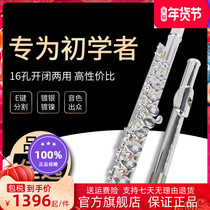 Beginners of flute musical instruments professional examination adult performance 16-hole c-tone silver-plated general-purpose copper flute