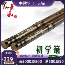 Zizhuxiao section Xiao Guxiao beginner musical instrument professional Xiao Xiao Di 8 holes G tune 6 holes F tune White Jade hole