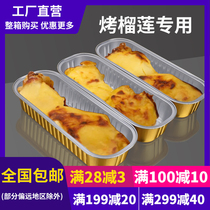 Golden disposable tin carton rectangular packing box barbecue special roasted durian home commercial baking aluminum foil lunch box