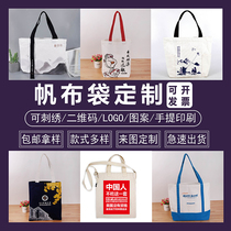 Canvas bag custom printed logo canvas bag custom cotton tote bag custom shoulder bag advertising shopping bag