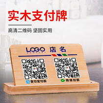 Customized QR code payment card scanning code card merchant WeChat Alipay Payment Payment Identification cashier counter prompt card scanning money Code Collection code pendulum card bamboo wood 3DUV printing