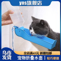 Dogs out of water Kettle Pets Drinking Water Instrumental Cat Teddy Gold Wool Outdoor Walking Dog Water Glasses Portable Drinking Water Pot Supplies