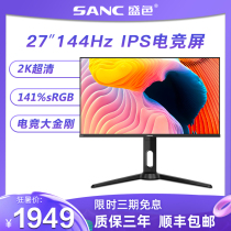 SANC G7 27-inch 2KIPS 10bit Screen 180Hz 1ms Response High color gamut Desktop Display 144Hz