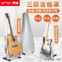  Whitebait guitar cover dustproof and waterproof transparent matte folk bakelite guitar cover coated with silver sunscreen household musical instrument cover