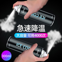 Car dry ice spray cool artifact summer rapid cooling refrigeration spray instant cooling car cooler