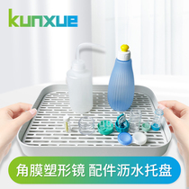 ok mirror High temperature corneal shaping mirror Flushing drain basin water tray care drying rgp cleaning tool