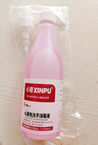 4 bottles of promotion Hangzhou Xinpu hand sanitizer hand sanitizer No Water household large capacity 500 ml portable