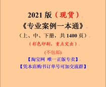 2021 edition of South China Tiger Registered Geotechnical Engineer Professional Examination-Professional Case