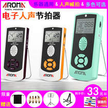 Electronic Vocal Metronome Piano Special Anoma Drum Rhythm Guitar Guzheng Test Teaching General