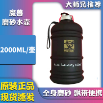 mutant Canada iron blood Warcraft M2W Dengfeng kettle large capacity outdoor sports fitness bucket shaker cup