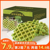 Matcha flavored waffles whole box breakfast instant bread cake lazy snack snack snack snack food
