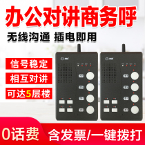 Office wireless pager leader call secretary voice Walkie-Talkie office pager call secretary two-way intercom voice system multi-mouth cat office pager