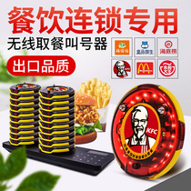 The World Wireless meal pick-up machine spicy hot restaurant milk tea shop vibration Frisbee Disc queuing wireless meal pager restaurant coffee shop pick-up card waiting queue call