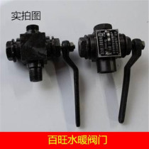 PRESSURE GAUGE THREE-way plug VALVE SCREW plug valve X14H-2 5MPA PRESSURE GAUGE switch steam plug valve