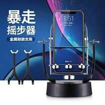 Pedometer swing swinger stepper brush step number WeChat peace Butler automatic walking artifact mobile phone brush step