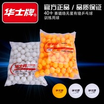 Chivas celluloid primary and middle school students in training of table tennis bag 40mm-white 144 balls prize table tennis