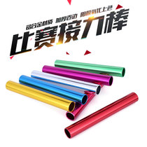 Promotion National Standard 3 8 Bold Competition type baton aluminum alloy baton school track and field competition equipment