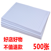 A4 loose-leaf paper double-sided horizontal line glue head paper easy to tear thick inner paper draft Book 1cm line width double-sided letter paper