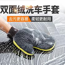 Car Wash Gloves Bear Palm Wipe Car Special Chenille Brushed Car Rag Coral Suede Unhurt Painted Face Foam Beauty Tool